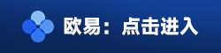欧易安卓官网版下载 ouyi交易所v6.0.48中国版-第2张图片-巴山号