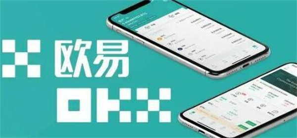 易欧app官网v4.1.48下载 易欧ouyi最新版app安卓版-第1张图片-巴山号