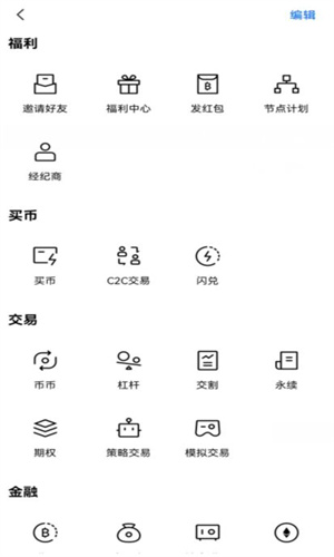 易欧app官网v4.1.48下载 易欧ouyi最新版app安卓版-第5张图片-巴山号