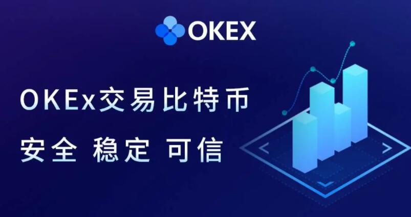 okex下载有邀请人 欧意交易所okex手机官方app下载-第1张图片-巴山号