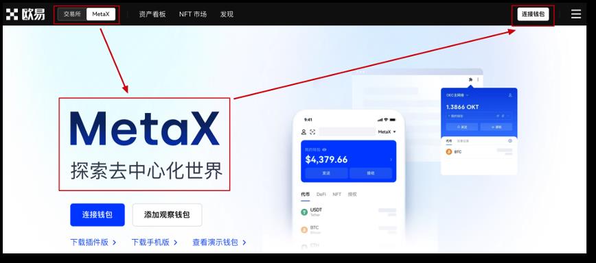 Okex钱包官网版下载_Okex钱包最新版下载v6.0.30-第2张图片-巴山号